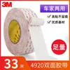 Cinta Adhesiva de Doble Cara 3m4920 Alta Viscosidad Sin Huellas Fuerte Adhesivo de Espuma Blanca Impermeable Adhesivo Fuerte Cinta Adhesiva de Doble Cara Grado Industrial