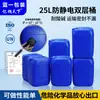 Tambor plástico antiestático de camada dupla 25kg tambor azul empilhável 25L solvente industrial embalagem de eletrólito tambor químico