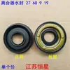 Rodamientos universales para lavadora de carga frontal 6205 6206 6207 6305 6306 6307 Colección de sellos de agua y sellos de aceite