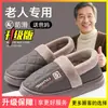 Pantuflas de Algodón Antideslizantes para Hombres Mayores, Nuevo Modelo Otoño e Invierno 2026, Pantuflas de Algodón Cálidas con Forro de Felpa para Interiores para Hombres de Mediana Edad y Mayores