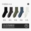 Calcetines de Negocio de Otoño para Hombre Calcetines de Seda de Morera de Media Pantorrilla Antibacterianos Transpirables Calcetines para Hombre Todo el Año Calcetines Formales Sin Costuras para Hombre