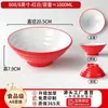Tazón de ramen de melamina A8, tazón de fideos de plástico comercial, tazón grande para fideos de caracol, tazón de fideos de Chongqing, especial para restaurantes de fideos