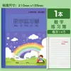 Cuaderno de práctica de inglés, diseñado específicamente para estudiantes de primaria de Shanghái, que presenta un formato unificado para la tarea, incluyendo ejercicios de fonética, cuadrículas de caracteres chinos y ejercicios de práctica de idiomas.