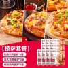 Producto Semi-Terminado para Desayuno de Pizza Daxidi, Listo para Comer, Freidora de Aire, Base de Pizza para Niños, Comida Congelada Horneada