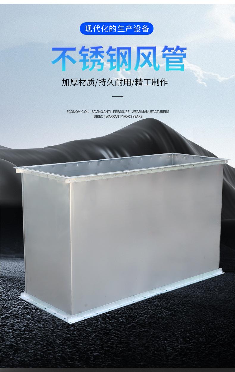 不锈钢风管_03.jpg