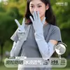 Guantes Largos Desmontables de Protección Solar para Mujer, Mangas para Brazos de Ciclismo de Verano, Mangas de Hielo Sueltas para Conducir, Mangas de Hielo de Seda para Protección UV
