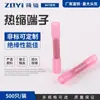 Suministro de Fábrica Cable BHT1.25 Conector Par de Terminales Termorretráctiles Impermeables Conector de Extremo de Tubo Prensado en Frío