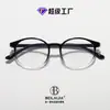 Gafas Personalizadas para Mujer, Ultraligeras, Se Pueden Combinar con Marcos Nuevos de Comercio Exterior Transfronterizo Estilo Coreano Retro Moderno, Marcos de Moda para Hombre