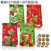 MB020 Amazon Pelo Verde Raro Fiesta del Grinch Raro Regalo Dulce Bolsa Plana de Papel Kraft