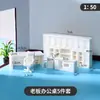 Materiales para modelo de mesa de arena para interiores DIY, plano de casa en miniatura, varios tamaños de muebles en miniatura, incluyendo mesas y sillas, escala 1:50