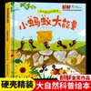 Libro ilustrado de enciclopedia de ciencias naturales para niños, tapa dura, que a los niños les encanta, formato grande para niños de 3 a 6 años en preescolar