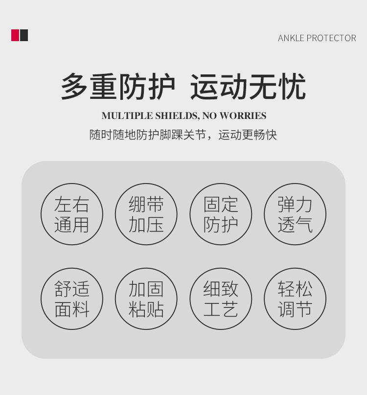 缠绕护踝_02