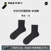 Pule 2026 Calcetines Casuales para Hombre con Sensación de Hielo Nuevos Calcetines Versátiles para Hombre Venta al por Mayor Calcetines Deportivos Transpirables Calcetines Antibacterianos de Media Pantorrilla