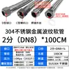 Tubería Metálica Corrugada de Acero Inoxidable 304 Malla Trenzada Manguera Industrial para Vapor de Alta Temperatura y Alta Presión Antiexplosión 4 Puntos 6 Puntos