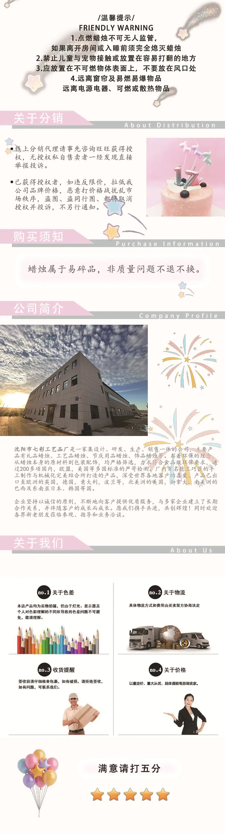 阿里详情页文跃版本