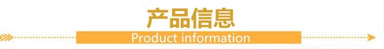 产品信息