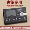 Mini Afinador para Guzheng, Lira y Yueqin con Afinación por Temperamento Equivocado de Doce Tonos, Calibración y Función de Pulsaciones Todo en Uno