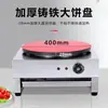 Máquina de Crepe Elétrica de Cabeça Única Máquina de Panqueca de Bancada Forno Feito Sob Medida Chapa Elétrica Forno de Assar para Uso Comercial