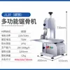 Máquina Cortadora de Huesos Eléctrica Comercial Grande Cortadora de Carne Picadora de Huesos Totalmente Automática Cortadora de Huesos de Res Cordero Máquina Grande para Cortar Huesos