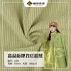 Tejido de pana elástica de alta calidad, 100% poliéster, alta elasticidad, lavable, adecuado para pantalones, chaquetas, bolsos, zapatos, sombreros y tejidos de imitación de algodón