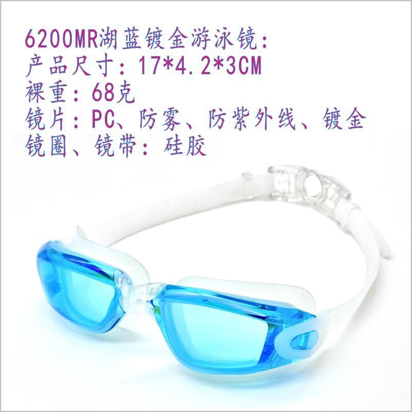 6200MR湖蓝.jpg