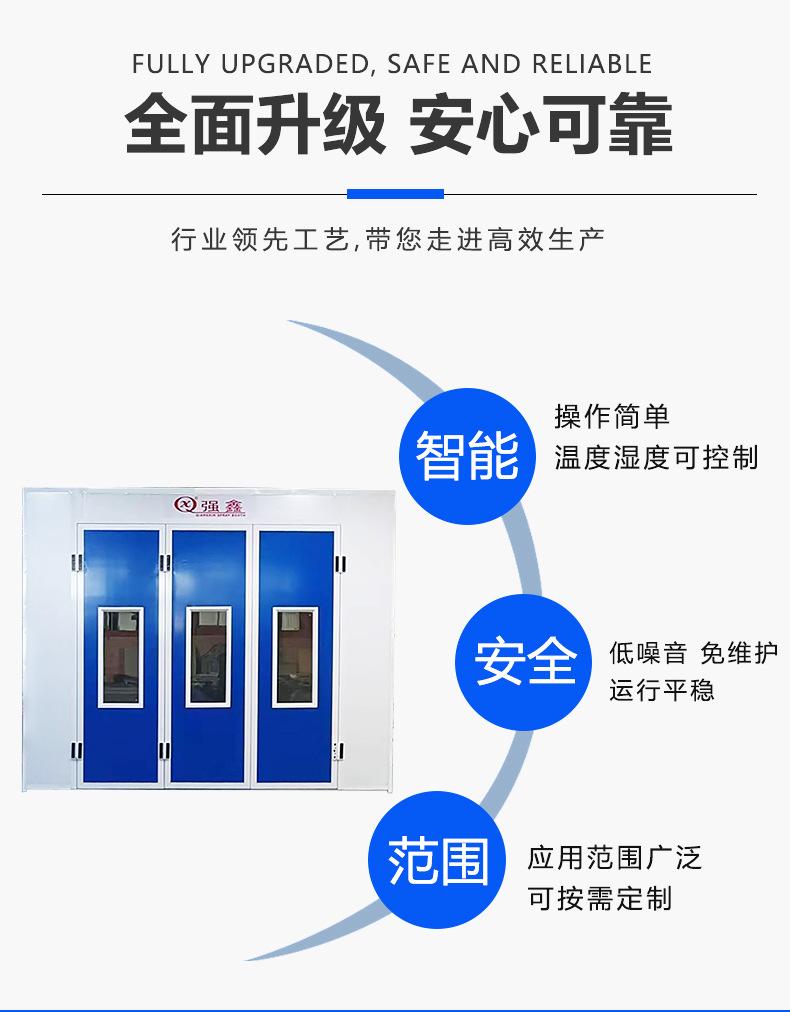 汽车烤漆房_04