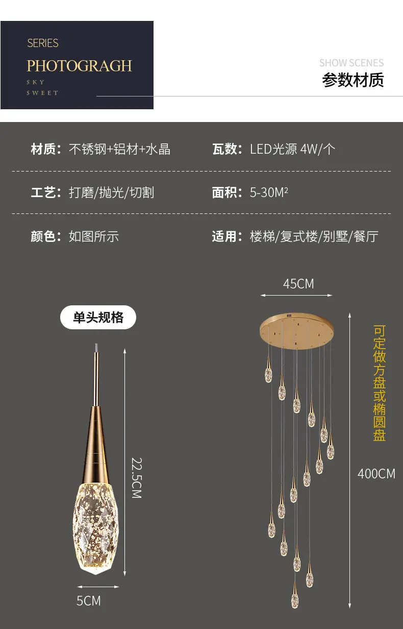 吊灯楼梯