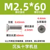 Tornillos de cabeza plana Phillips de acero inoxidable 304 m5 cabeza avellanada empotrada cruzada máquina alambre m6 sujetadores mayoreo M2-M10