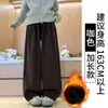 Calça Reta de Chenille Cor de Café para Mulheres, Outono e Inverno, Cintura Alta, Petite, Fluida, Casual, Solta, Calça Wide-Leg com Forro de Lã