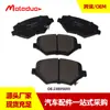 Adequado para Saic Baojun 530 560 Rs-5 Pastilhas de Freio Dianteiras Cerâmicas 23895893 23623675
