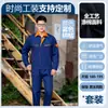 Novo Conjunto de Roupa de Trabalho de Manga Longa Masculina Resistente ao Desgaste Roupas de Fábrica Primavera e Outono Tops Oficina Roupas de Reparo Automotivo Roupas de Trabalho Eletromecânico Roupas de Seguro do Trabalho