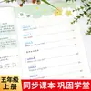 Cuaderno de Caligrafía en Inglés para Grados 3-6, Primer Semestre, Sincronizado con el Estilo Hengshui, Edición PEP, Libro de Calcar Palabras y Frases para Escuela Primaria