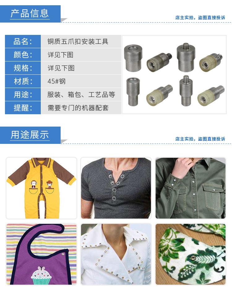 五爪扣模具_01
