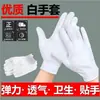 Fabricante fornece luvas de trabalho respiráveis de algodão puro, luvas cerimoniais, luvas de proteção ao trabalho e luvas de bilhar a preços especiais de atacado.