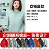 Ropa de Trabajo Personalizada con Bordado de Logo, Conjunto de Dos Piezas, Chaqueta de Invierno Cortavientos, Especial para Montañismo al Aire Libre