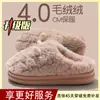Pantuflas de algodón para hombre para otoño e invierno 2026, nuevas de interior para el hogar, antideslizantes, de suela gruesa, transpirables, de felpa cálida, zapatos de algodón para parejas