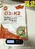 Cápsula Blanda Popular de Vitamina D3K2 para Jardín de Infancia Vitamind3+K2 Cápsula de Aceite de Coco Cápsula de Vitamina en Stock