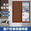 Protección contra el frío invernal Cortina plegable a prueba de viento de panal Oscurecimiento total Cálida Cortina de empuje y tracción invisible Cortina sin marco incorporada para día y noche