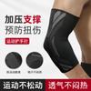 Protección tejida para la articulación del codo, fitness, calentamiento, protección deportiva para el codo, para hombres y mujeres, baloncesto, antideslizante, transpirable, absorción del sudor, protección para el brazo