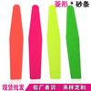 Frotador de Uñas Fluorescente Colorido para Dar Forma y Pulir, Lima de Uñas Colorida de Doble Cara, Tira de Papel de Lija Eva, Punto Transfronterizo