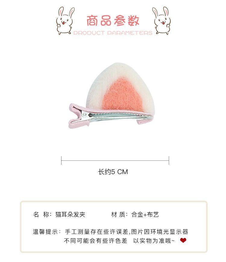 毛绒猫耳朵发夹