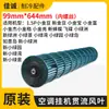 Adecuado para Aire Acondicionado 1P1.5P2P3 Máquina Interior Rueda de Viento Conducto de Aire Ventilador de Rodillo Aspa de Ventilador de Flujo Cruzado Rodamiento