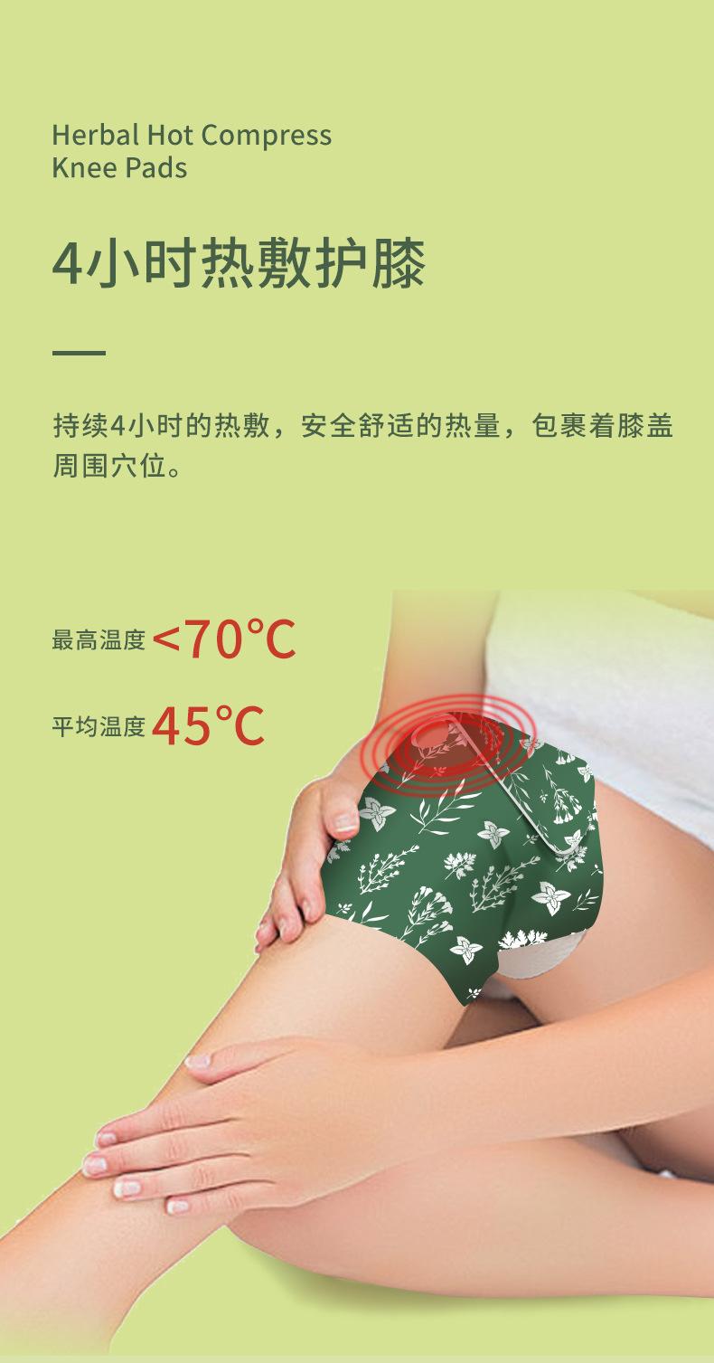 膝盖贴详情页_03
