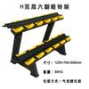Soporte para mancuernas de suministro directo transfronterizo comercial fábrica mayorista 10 pares 3 niveles 6 pares doble capa para el hogar multifuncional para fitness soporte para barra