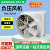 Ventilador de Pressão Negativa em Fibra de Vidro para Estufas de Criação de Gado, Ventilador de Exaustão Potente para Fábricas Industriais, Ventilador de Pressão Negativa de Exaustão Forte