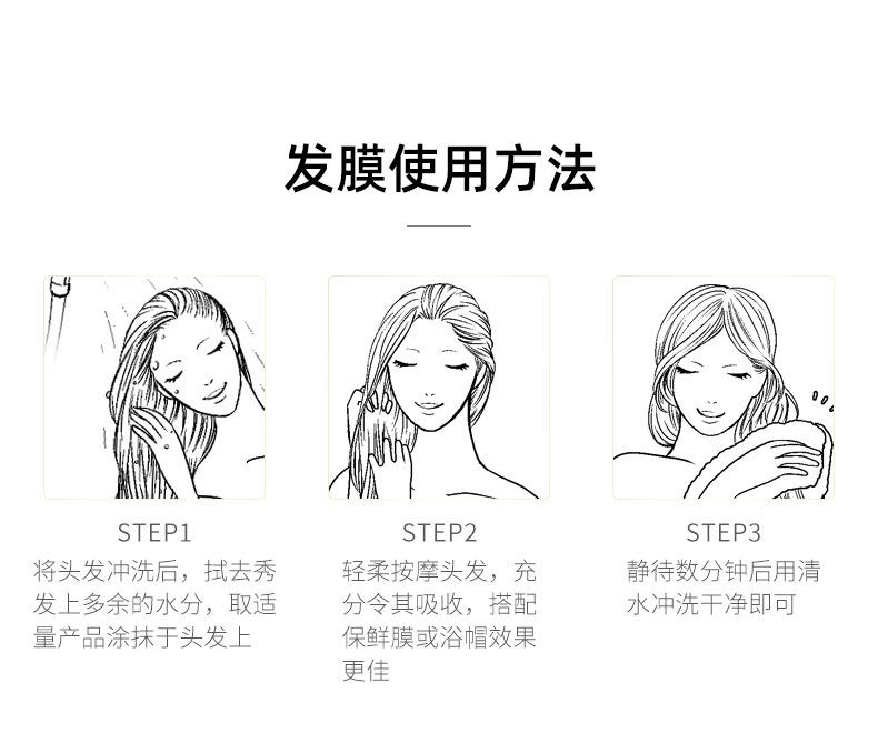 洗发水-护发膜详情页-2_12