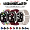 Adequado para Pulseira Xiaomi Mi Band 10 Pro, Pulseira de Nylon Tecido Magnético, Pulseira de Relógio Redmi Watch 4/5/6