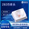 Perla de luz LED de cabeza de bola 2835 con lente parche antivaho 30 grados 60 grados 90 grados perlas de luz roja blanca 2835