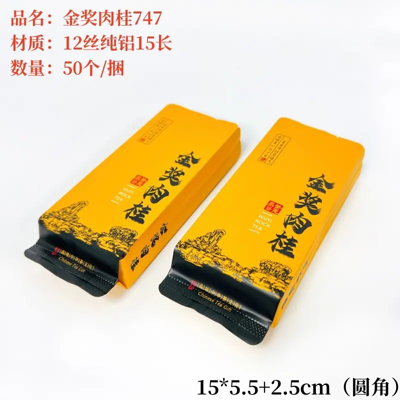 金奖肉桂747.jpg