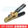 [Pinza de batería] línea de fuego de coche de cobre puro línea de batería clip cruzado Jianglong clip de cocodrilo cable de latón